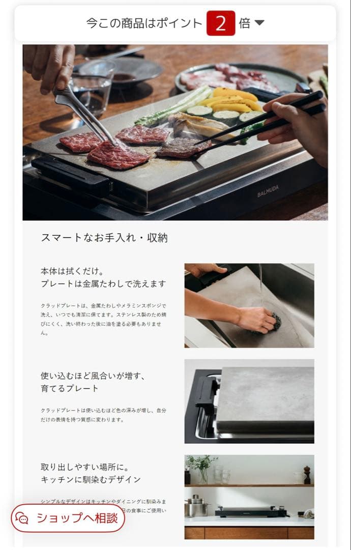 BALMUDA ホットプレート K10A-BK ザ・プレートプロ