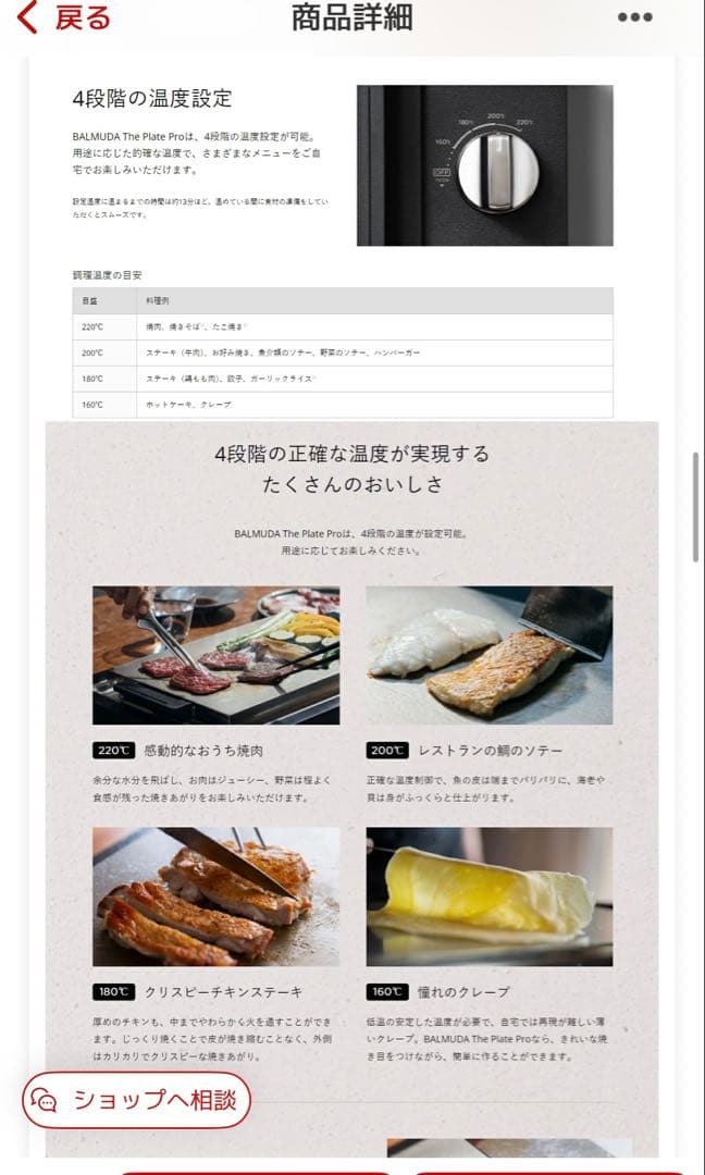 BALMUDA ホットプレート K10A-BK ザ・プレートプロ