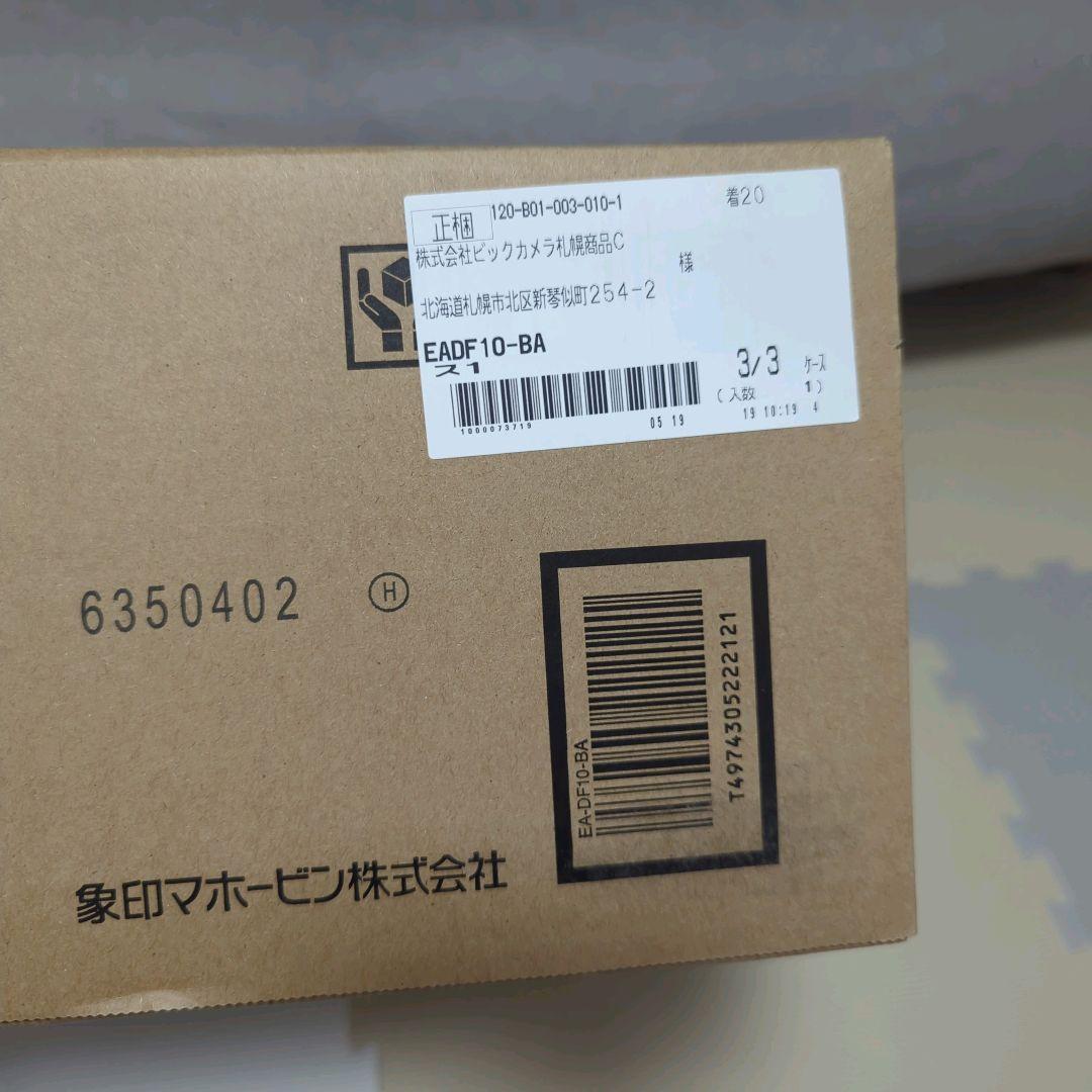 ★7月購入★象印 やきやきホットプレート EA-DF10-BA