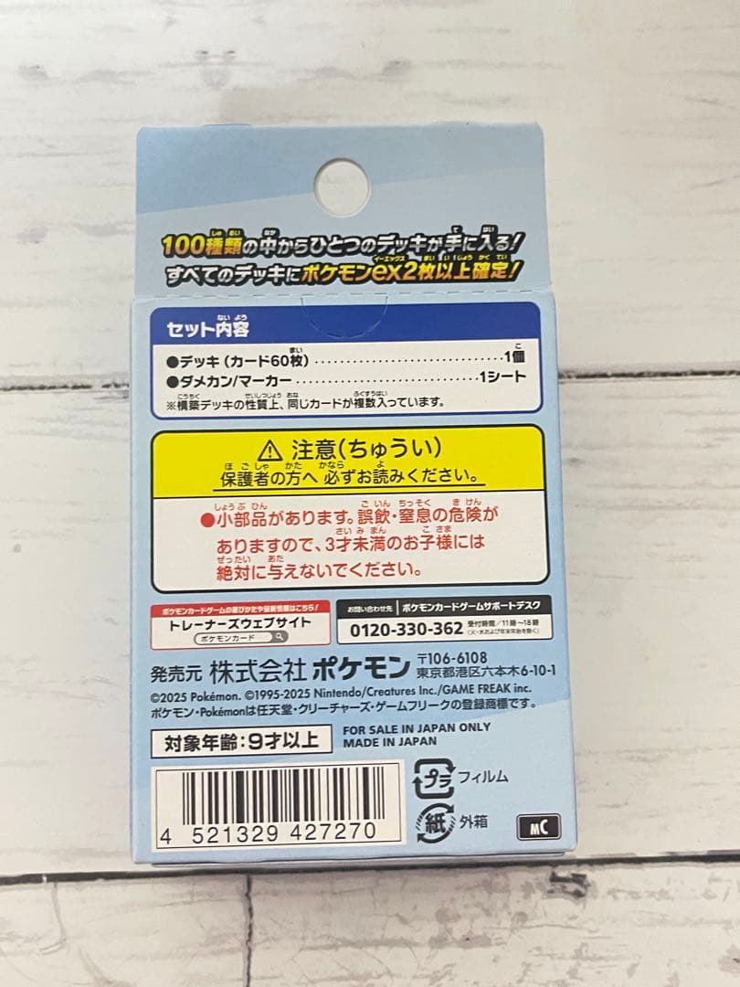 スタートデッキ100 バトルコレクション 18箱 未開封　カートンままで発送可