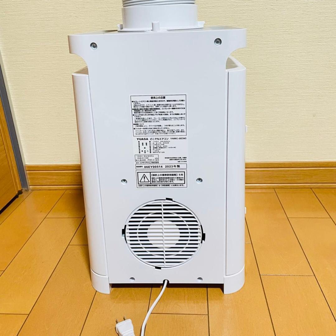 【極美品】YUASA どこでもエアコン YNMC-5E(W) 2023年製