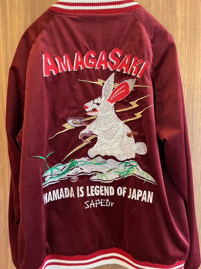 SAPEUR サプール アマジャン XLサイズ スカジャン 浜田雅功