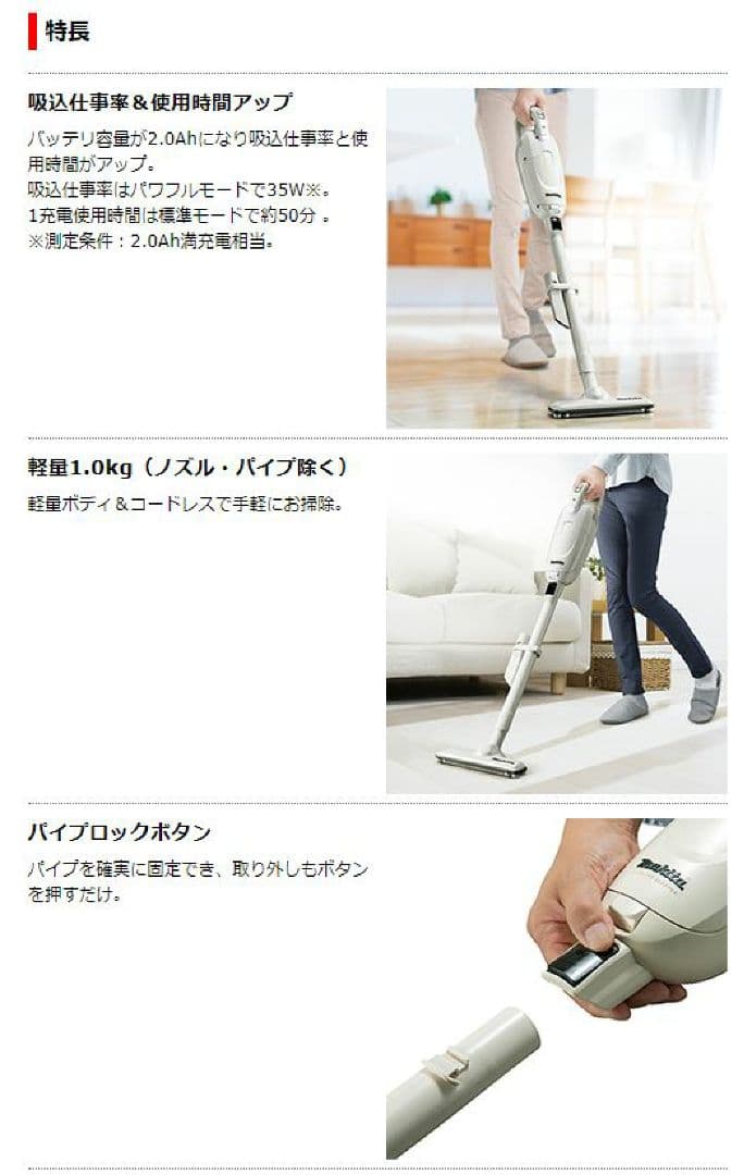 マキタ 充電式クリーナ