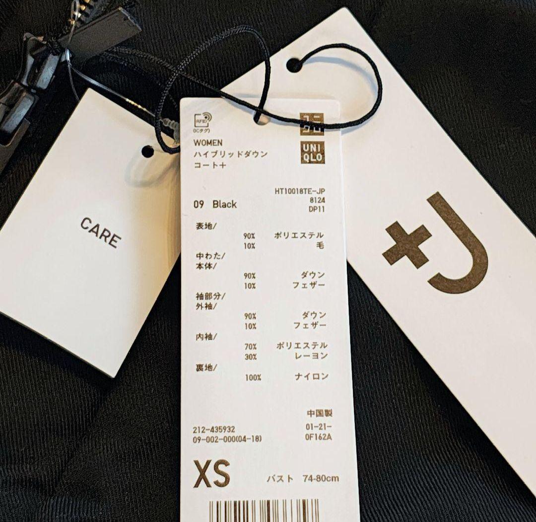 ユニクロ UNIQLO +j プラスジェイ ハイブリッドダウンコート 黒　新品