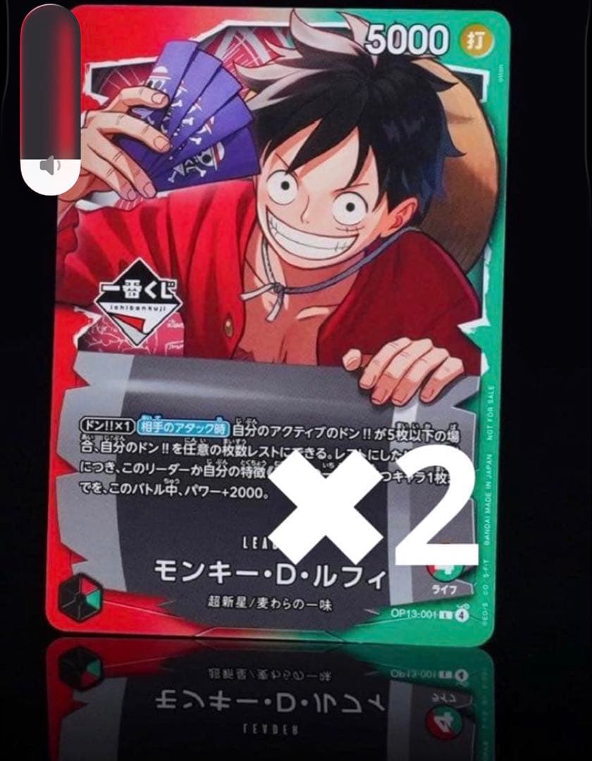 ワンピース　プロモ　一番くじ　2枚
