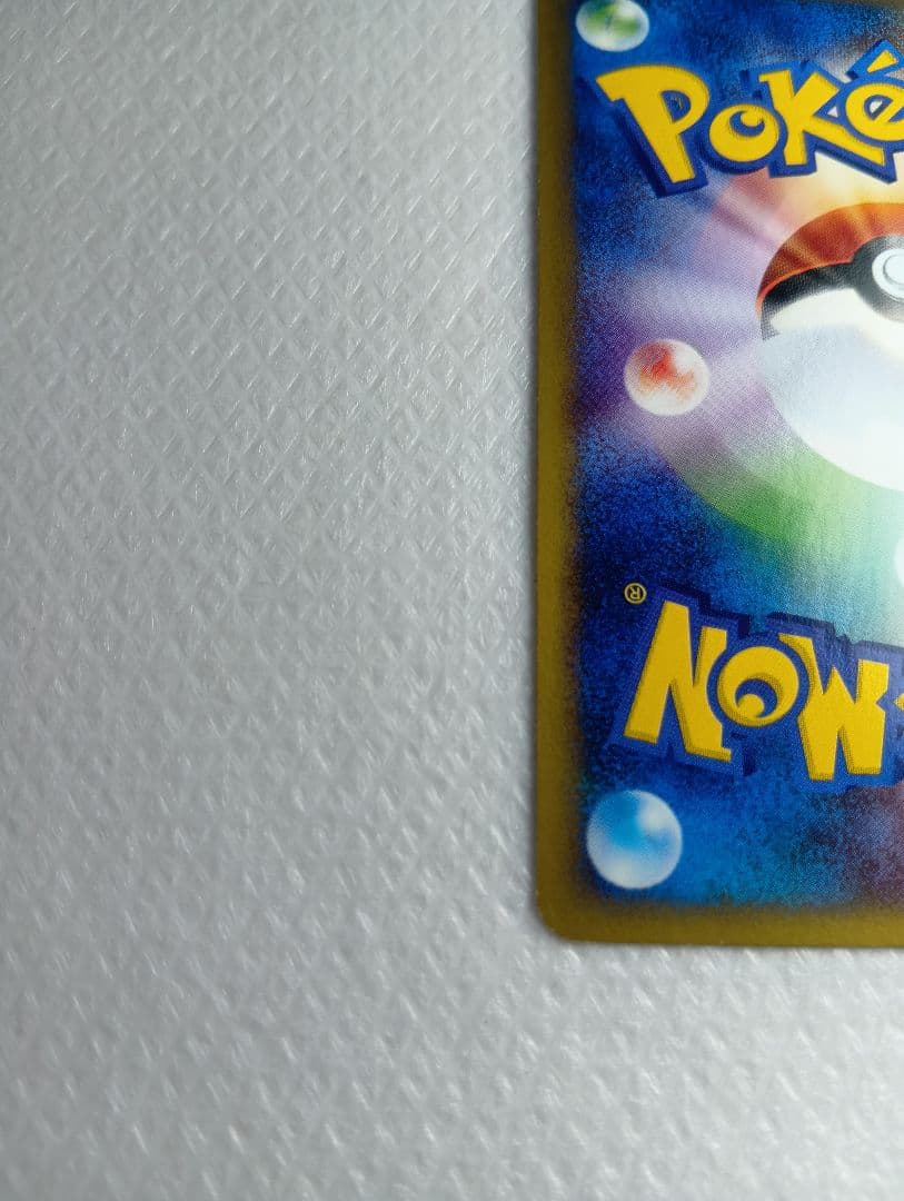 サンダース ★ 拡張パック第4弾 裂けた大地 037/088