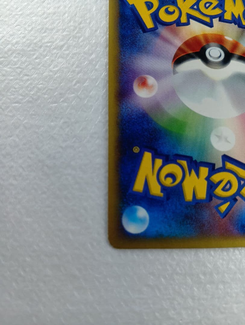 サンダース ★ 拡張パック第4弾 裂けた大地 037/088