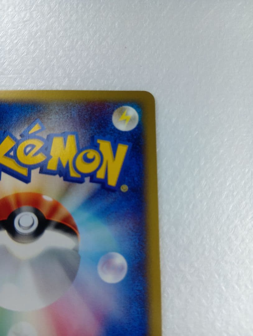 サンダース ★ 拡張パック第4弾 裂けた大地 037/088