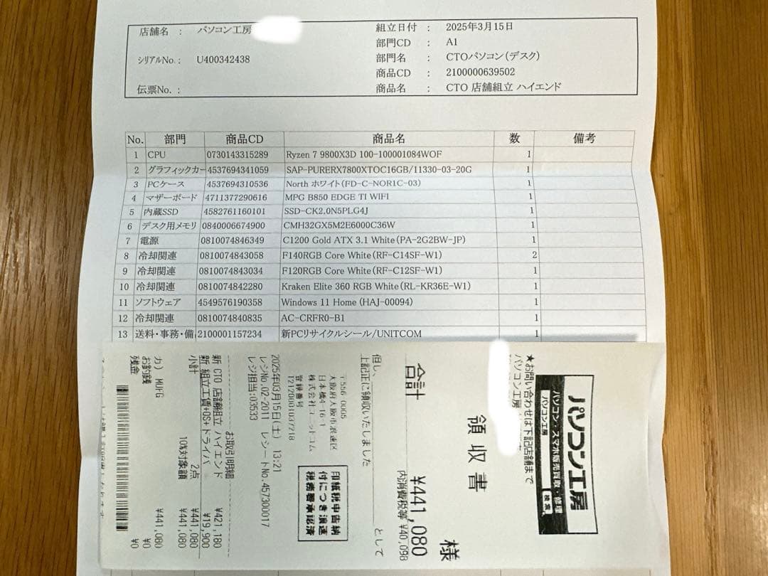 【超美品】SAPPHIRE PURE Radeon RX 7800 XT