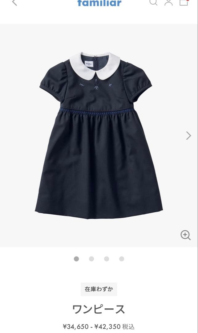 2544Z 訳ありファミリア 現行販売中 刺繍フォーマルワンピース白襟 90cm