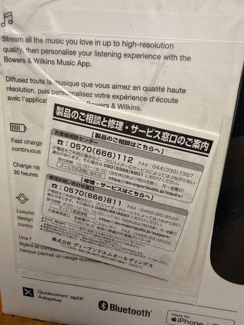 ★*☆様 Bowers & Wilkins Px8 ワイヤレスヘッドホン