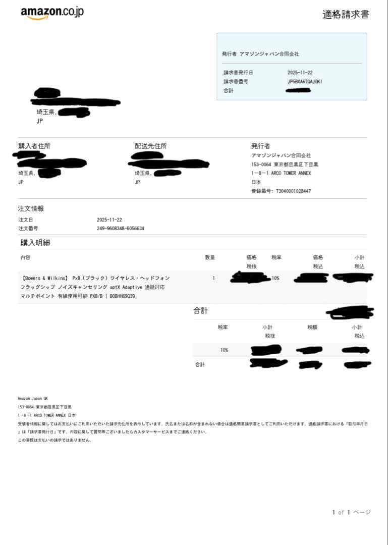 ★*☆様 Bowers & Wilkins Px8 ワイヤレスヘッドホン