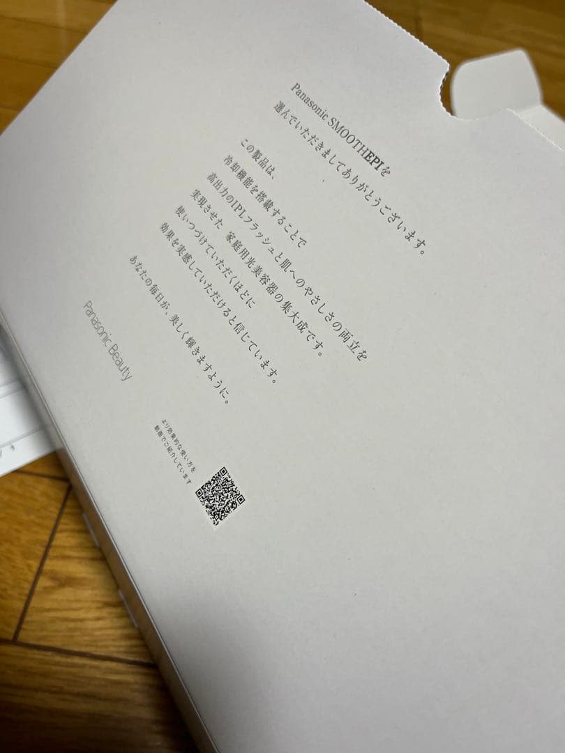 スムースエピパワー&クール脱毛器 収納ケース箱付き