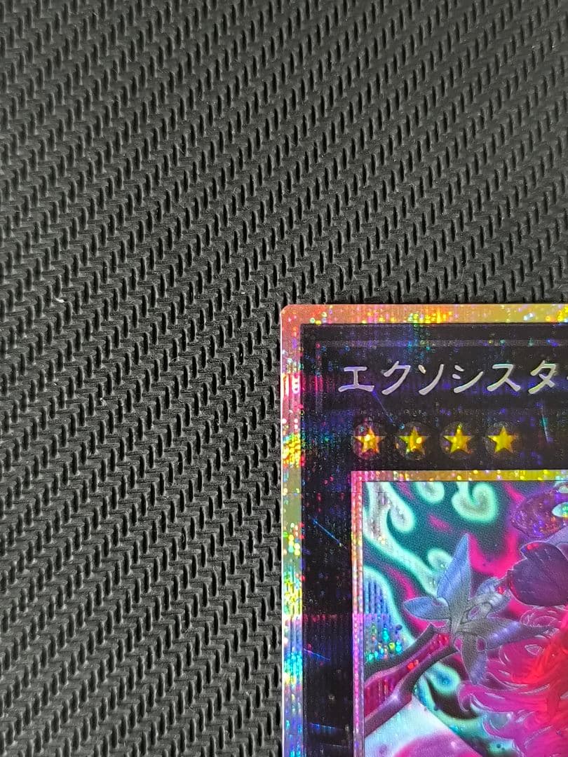 エクソシスター・カルマエル　プリシク　遊戯王　BURST PLOTOCOL