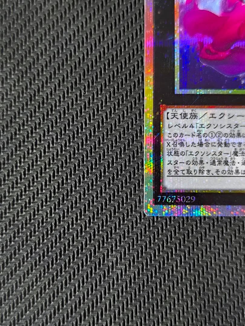 エクソシスター・カルマエル　プリシク　遊戯王　BURST PLOTOCOL