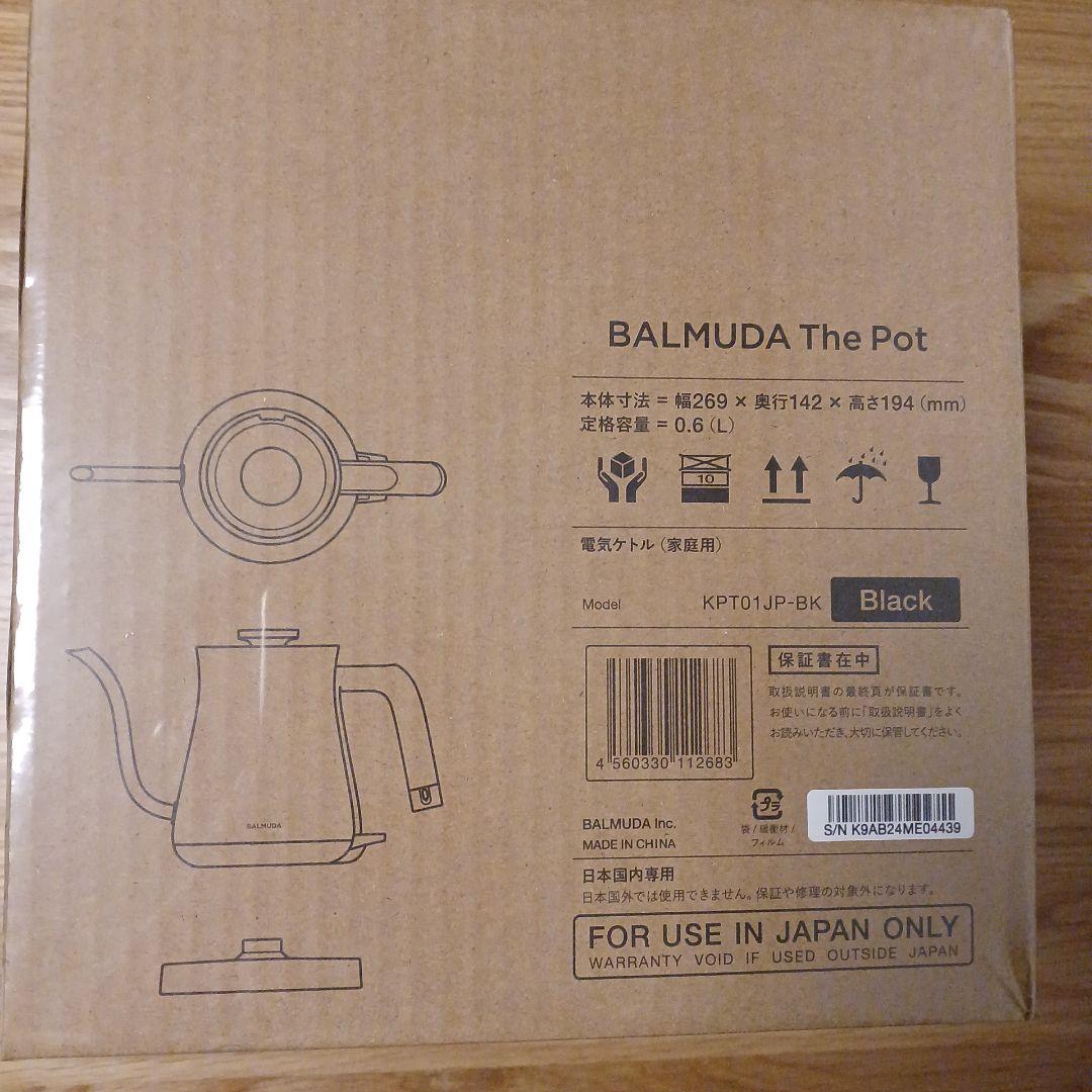 BALMUDA 電気ケトル ブラック（未開封）