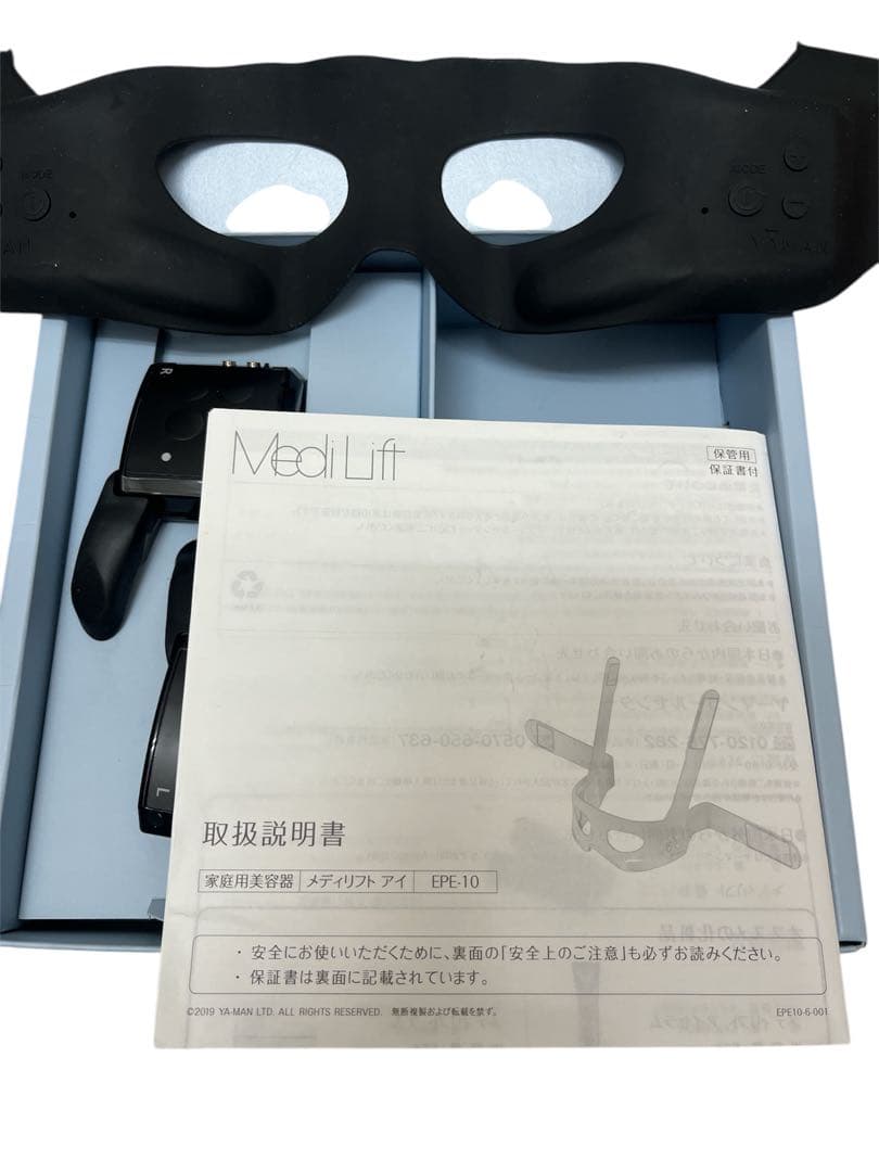 ヤーマン メディリフト アイ EPE-10BB 目元ケア 美顔器 EMS