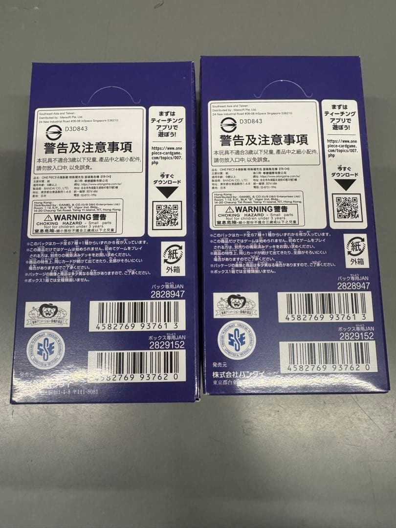 EGGHEAD CRISIS ONE PIECE カードゲーム 2個セット