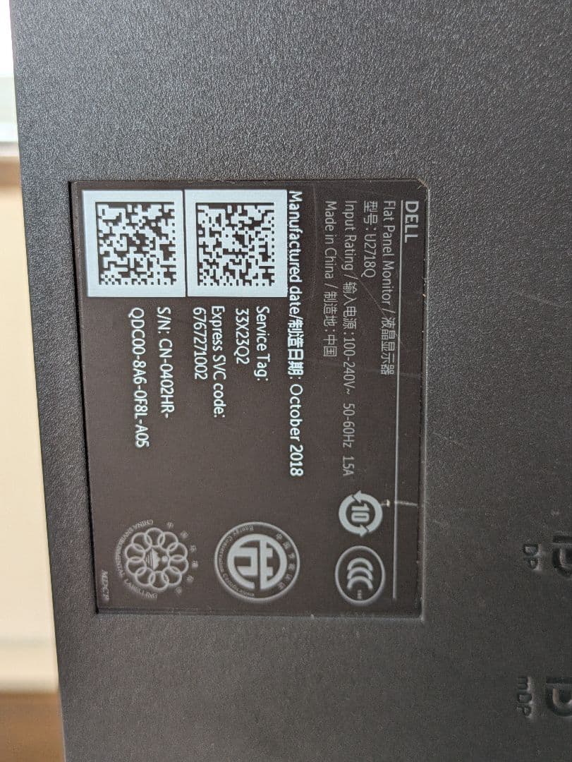 DELL 27インチ モニター U2718Q 4K 非光沢