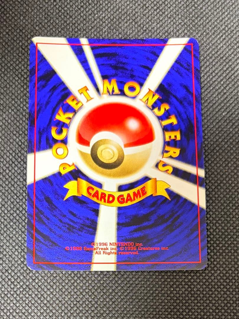 旧裏 リザードン プレミアムファイル2 PROMO 第2世代