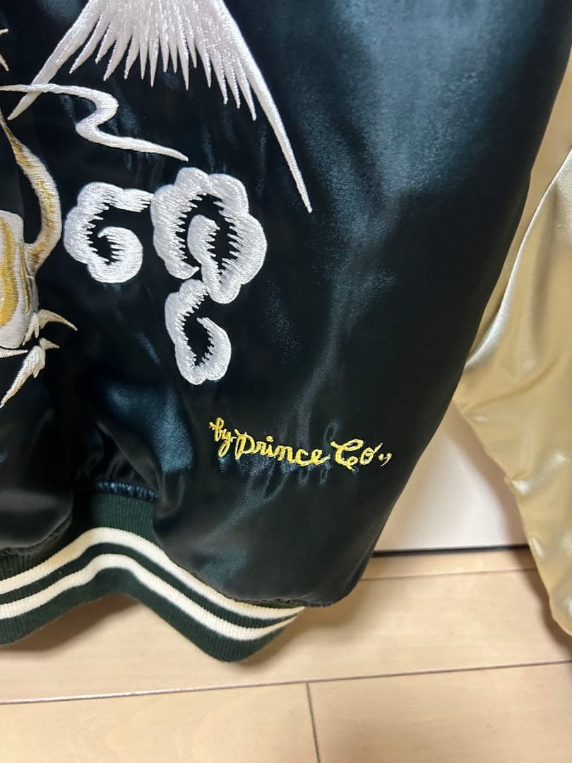 極美品　スカジャン　プリンス商会