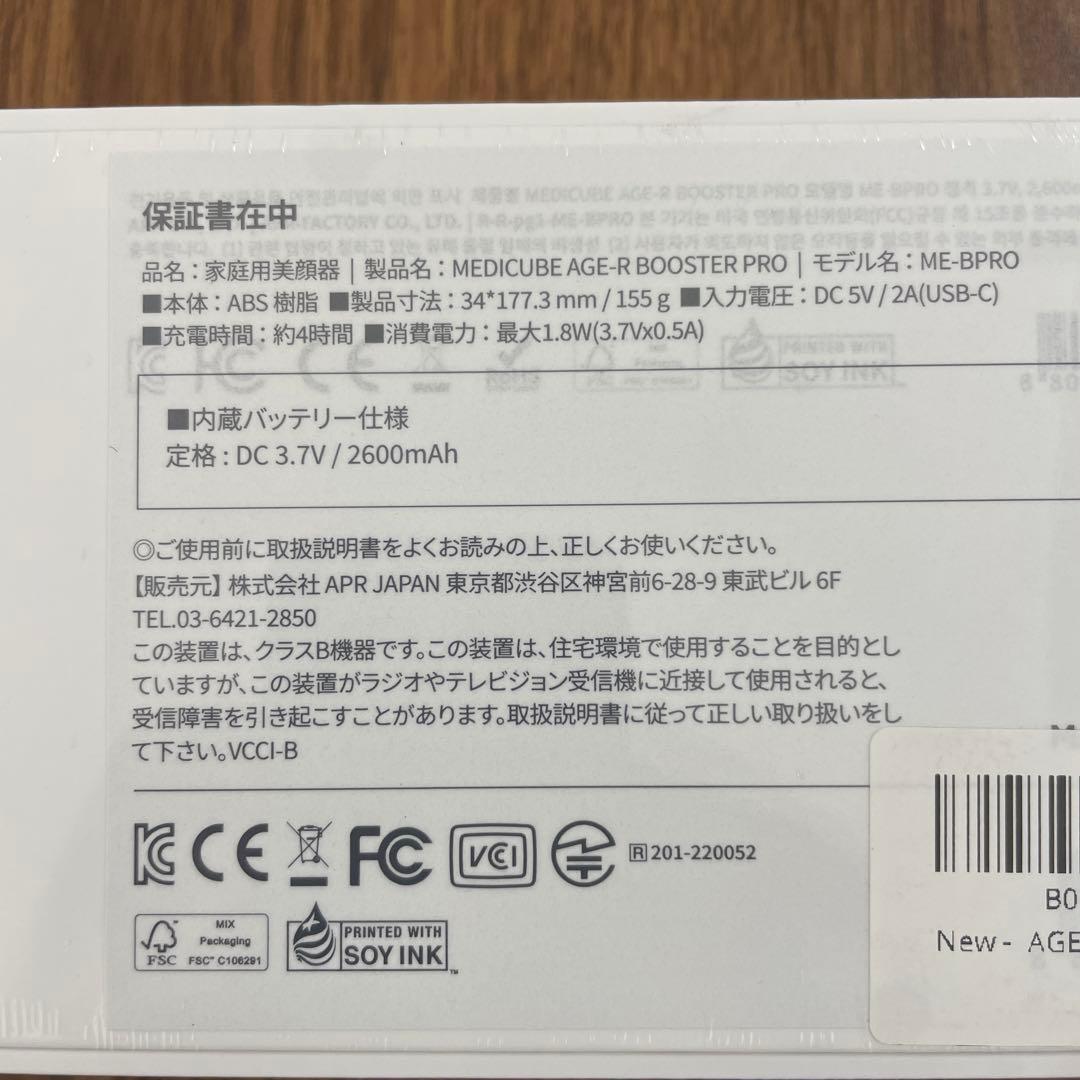 Flower メディキューブ AGE-Rブースタープロ ブラック