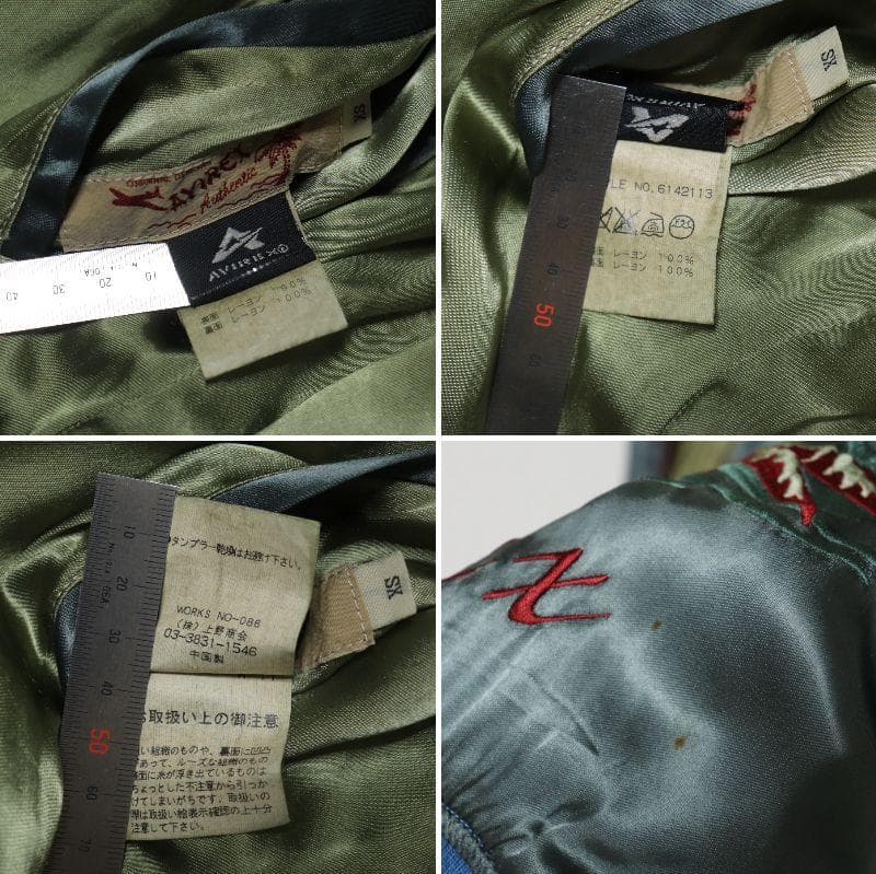 AVIREX アヴィレックス 龍 虎 富士刺繍 リバーシブル スカジャン XS