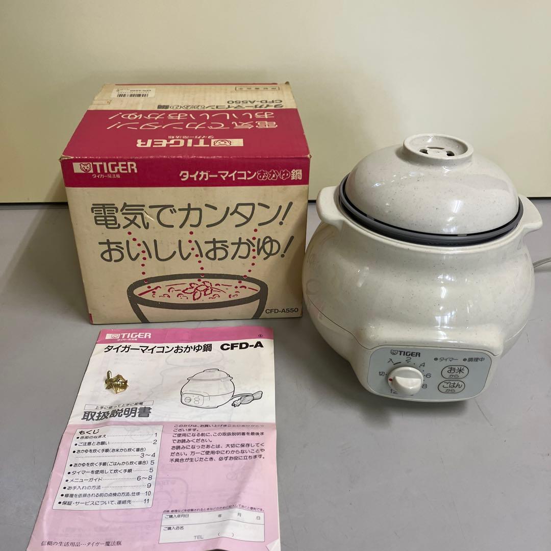 D-5 TIGERおかゆ鍋 CFDA550お粥 おかゆメーカー