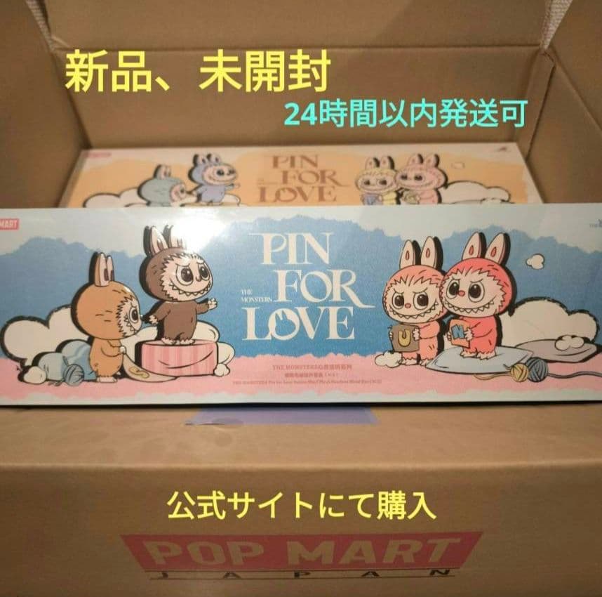 新品24時間以内発送可　イニシャルラブブ　PINFORLOVE 前半後半セット