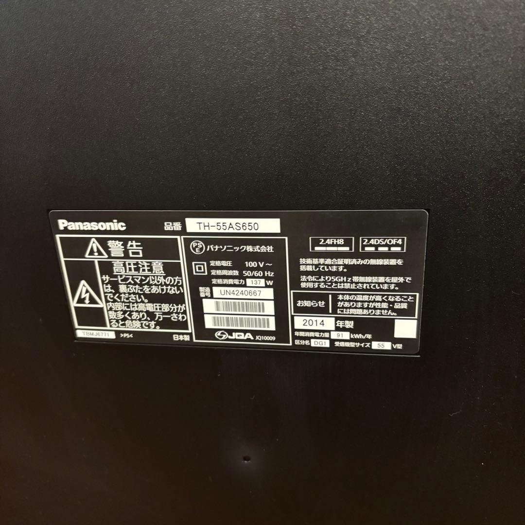 Panasonic VIERA 55インチ液晶テレビ TH-55AS650
