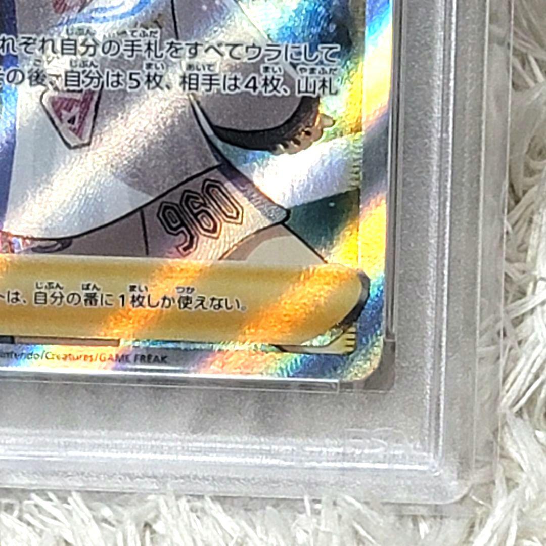 PSA10 マリィ SR シャイニースターv ポケモン サポート トレーナーズ