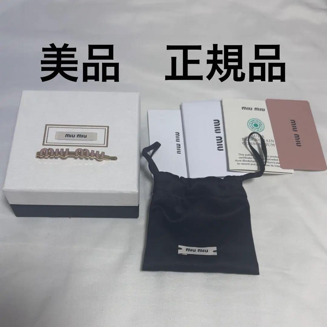 miu miu エナメルメタル　ヘアクリップ