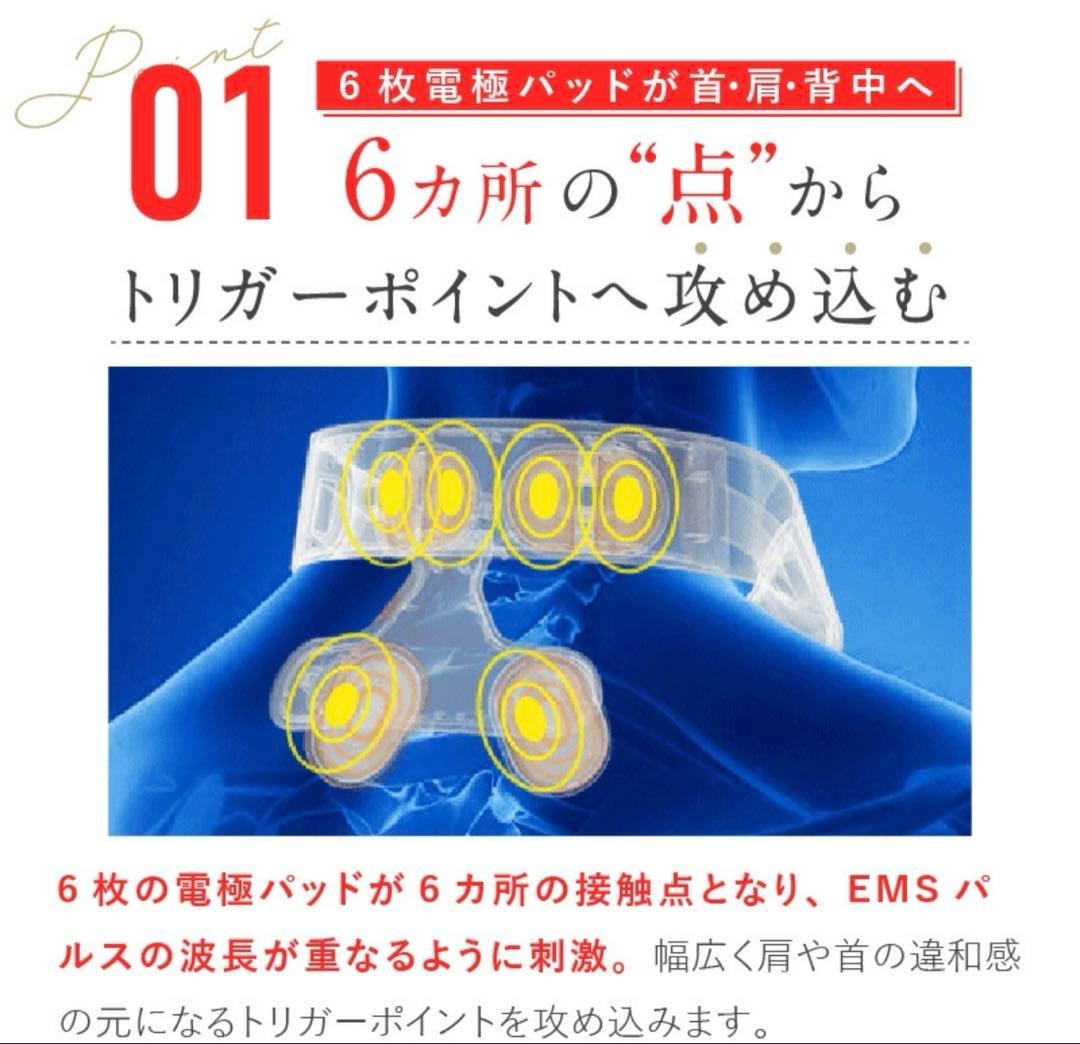 EMS✕温熱で首肩ケア NECK RELAX 1S ネックリラックス ワンエス