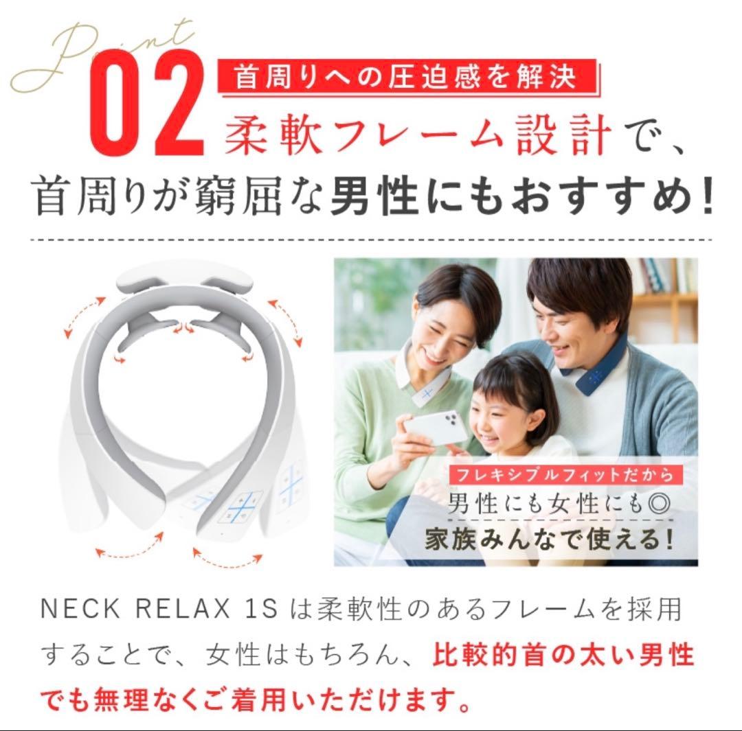 EMS✕温熱で首肩ケア NECK RELAX 1S ネックリラックス ワンエス