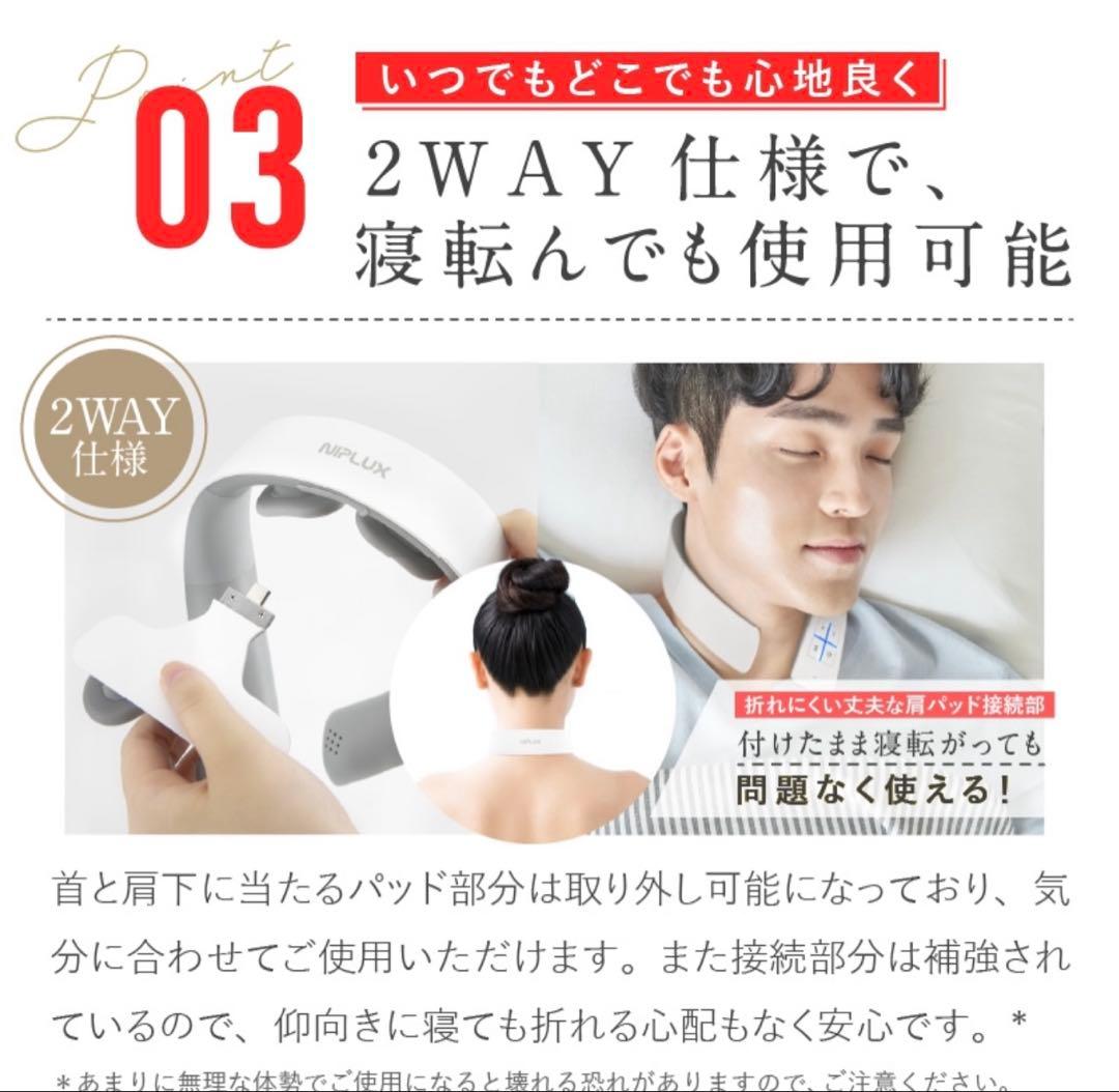 EMS✕温熱で首肩ケア NECK RELAX 1S ネックリラックス ワンエス