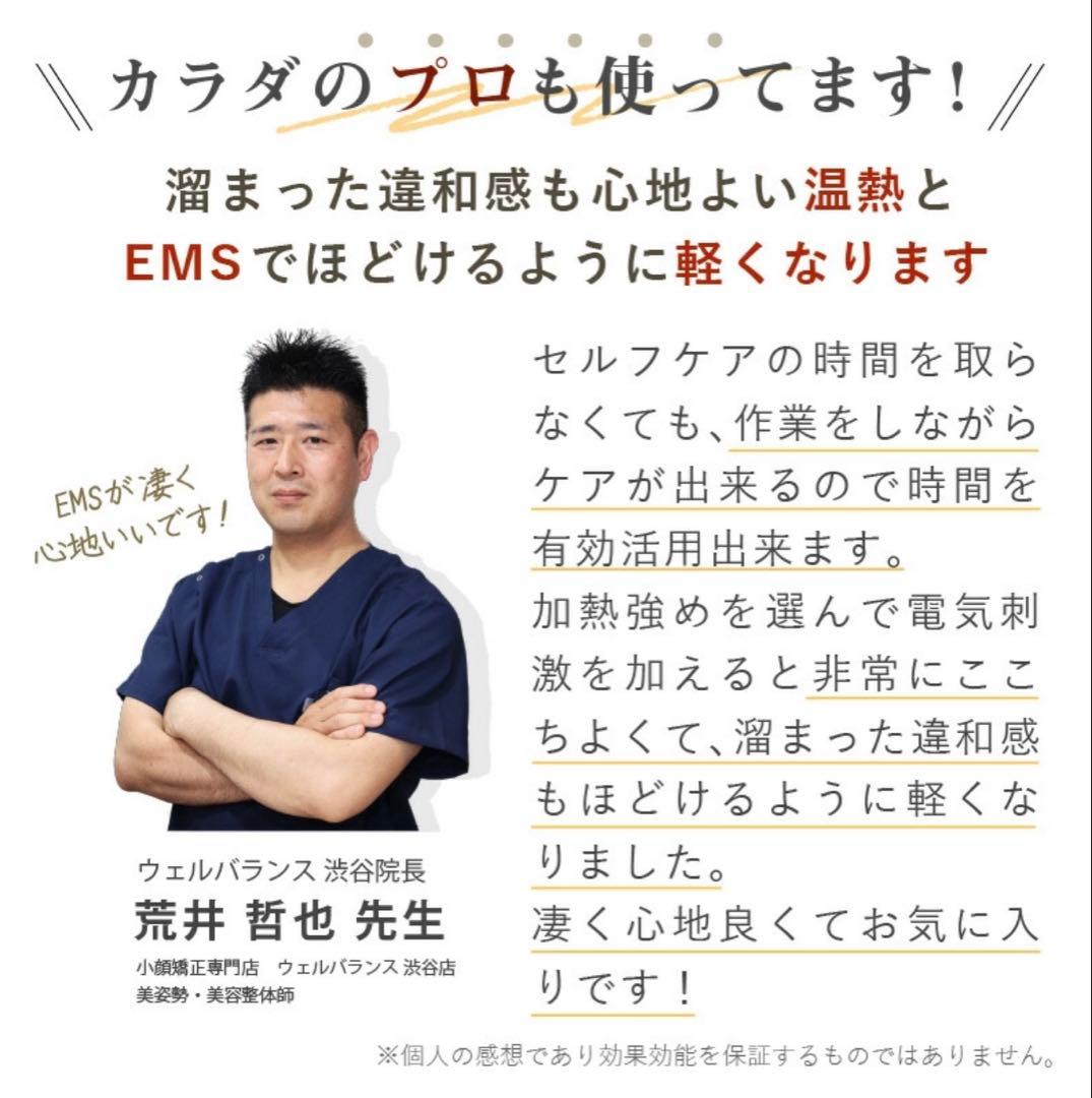 EMS✕温熱で首肩ケア NECK RELAX 1S ネックリラックス ワンエス