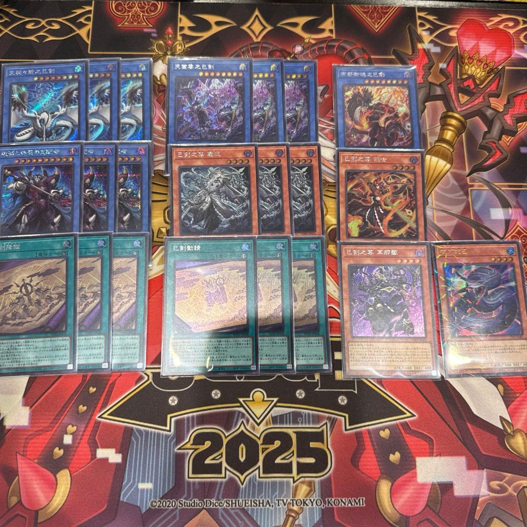 巳剣 デッキパーツ シークレット