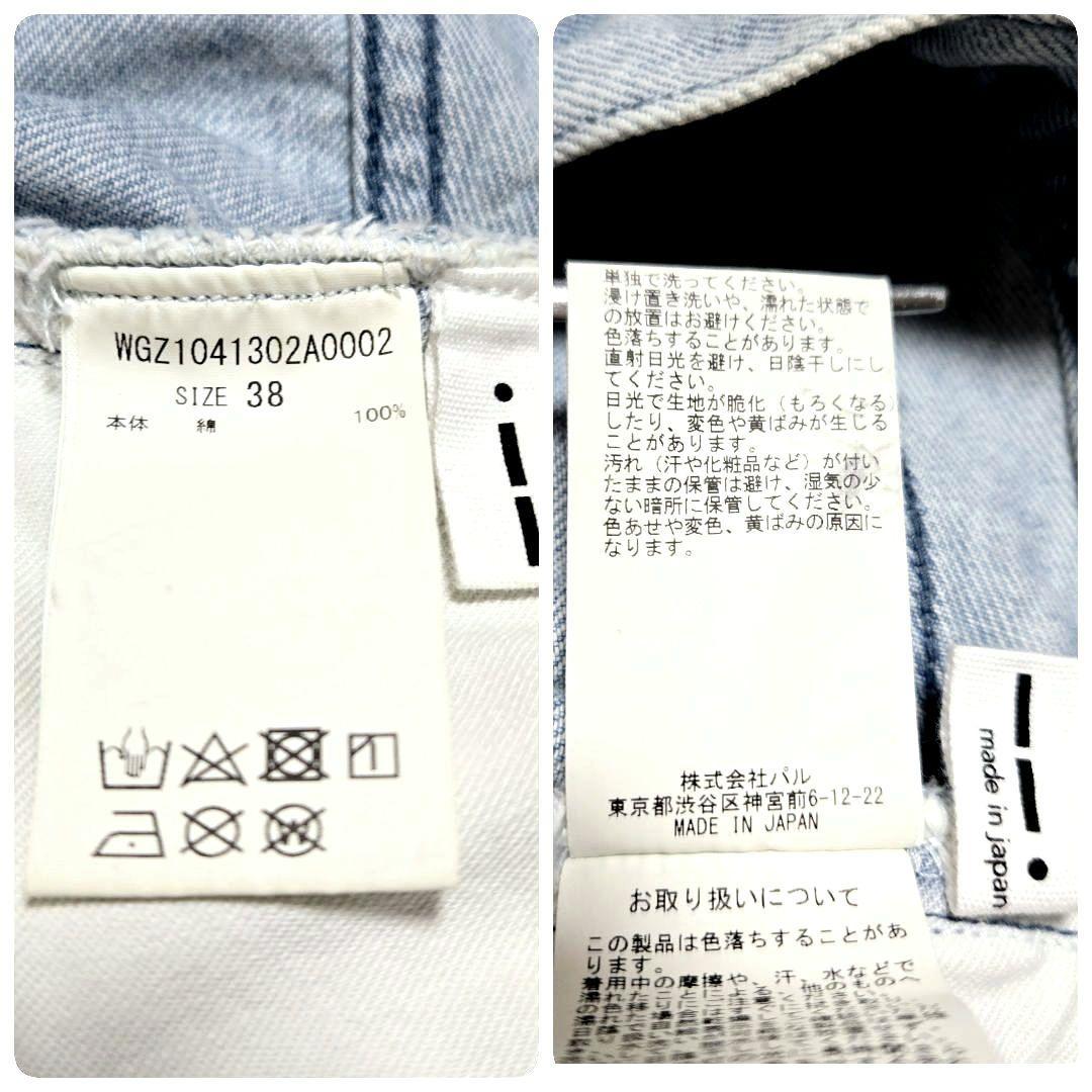 【美品】Whim Gazette ★ ドロストデニムパンツ ワイドデニム 38