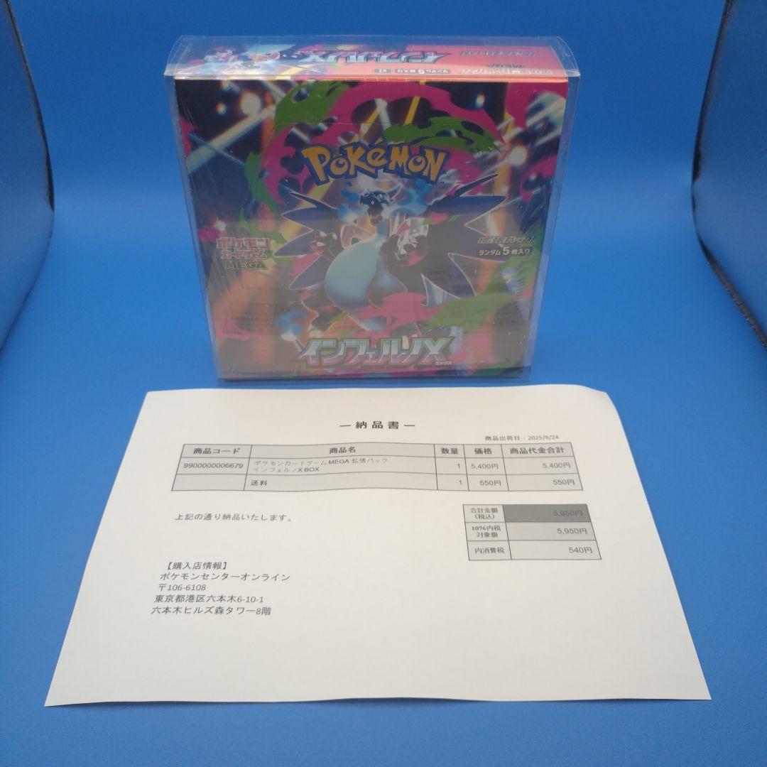 り*ん様 【新品未開封シュリンク納品書付き】ポケモンカードゲーム インフェルノX