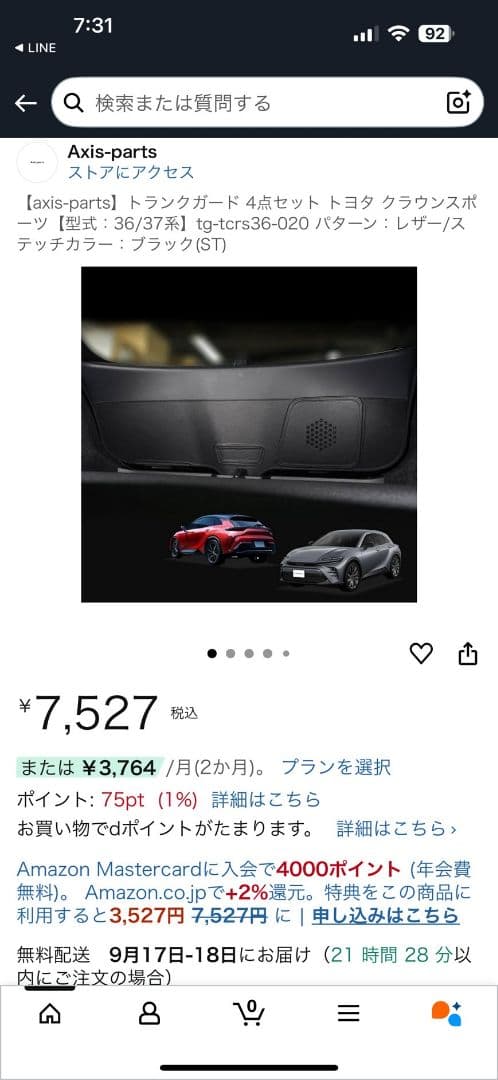 しクラウンスポーツカスタムパーツ5点セット