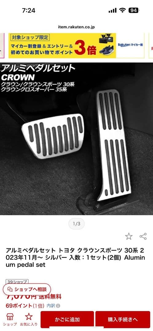 しクラウンスポーツカスタムパーツ5点セット