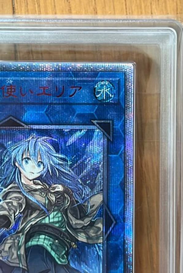 遊戯王 エリア 20th ARS 10 ＋ PSA10 BGS10 黒ラベル