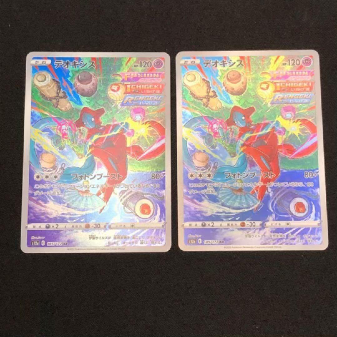 【 VSTARユニバース AR ２８種７８枚セット】 s12a 2022