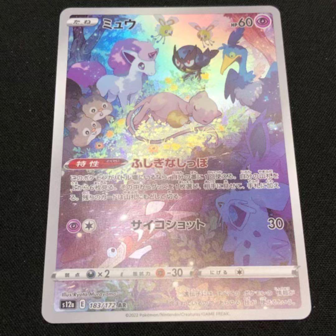 【 VSTARユニバース AR ２８種７８枚セット】 s12a 2022