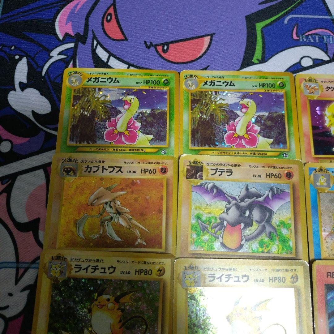 h*5様 ポケモンカード　旧裏まとめ売り