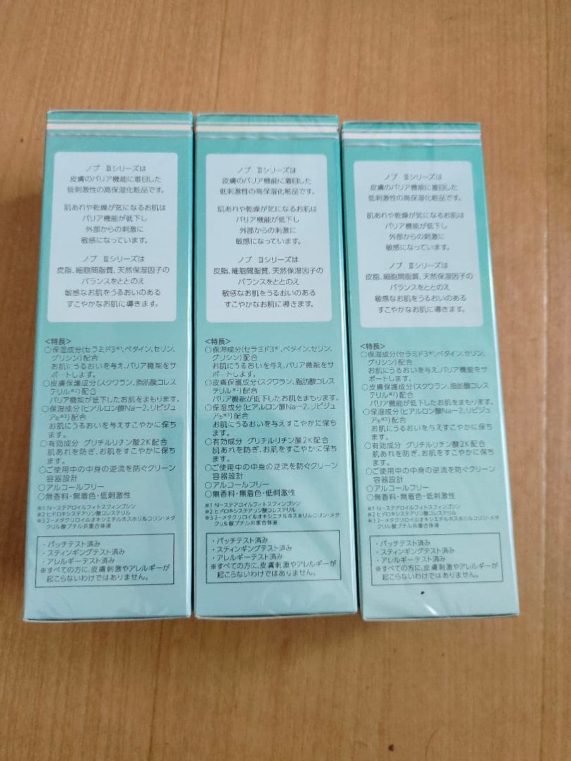 ノブＩＩＩ クレンジングクリーム 120ｇ 3個（3個）