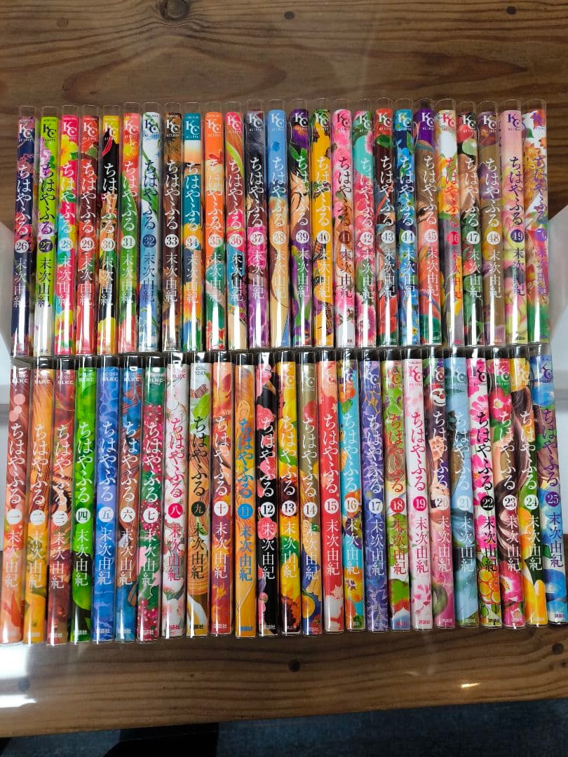 ちはやふる　全50巻　末次由紀
