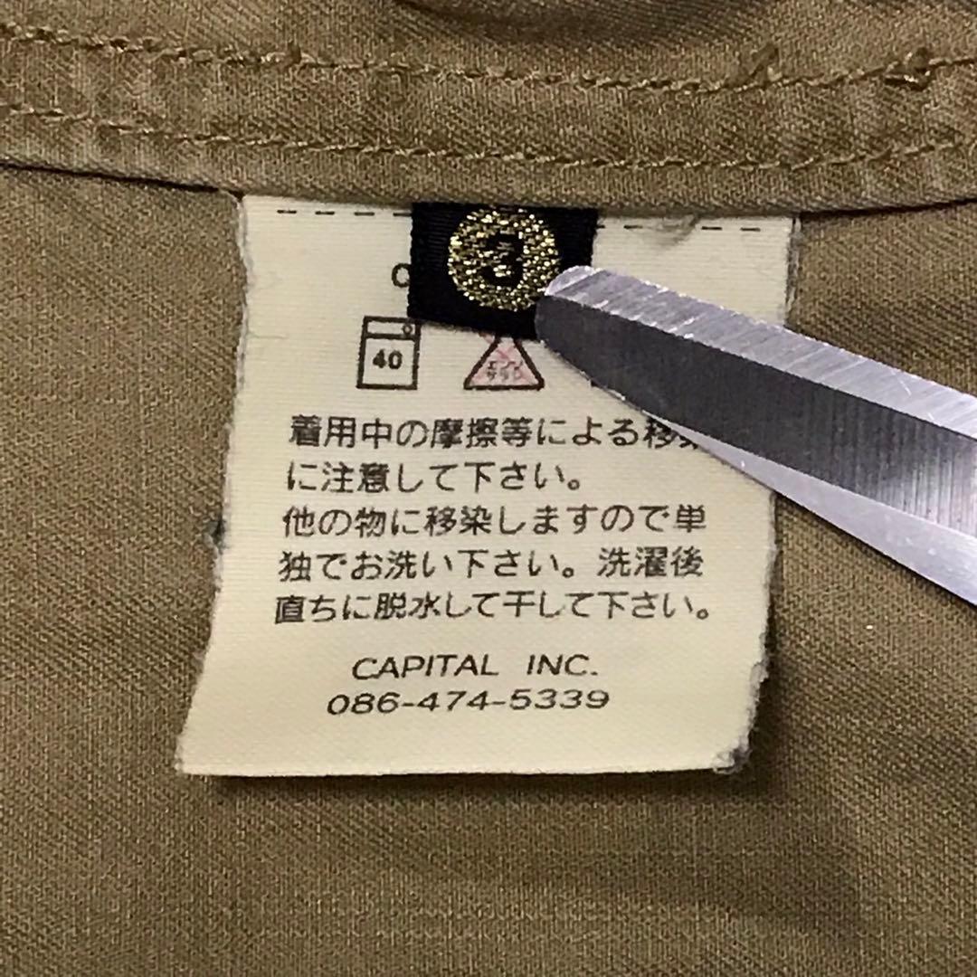 KAPITAL キャピタル　長袖スタンドカラーシャツ　日本製　ベージュ　3