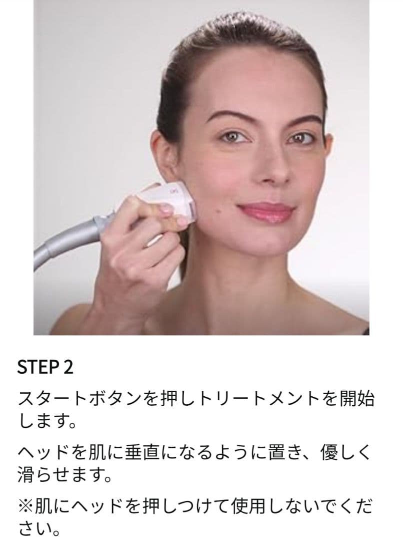 wellbox ウェルボックス 家庭用エンダモロジー