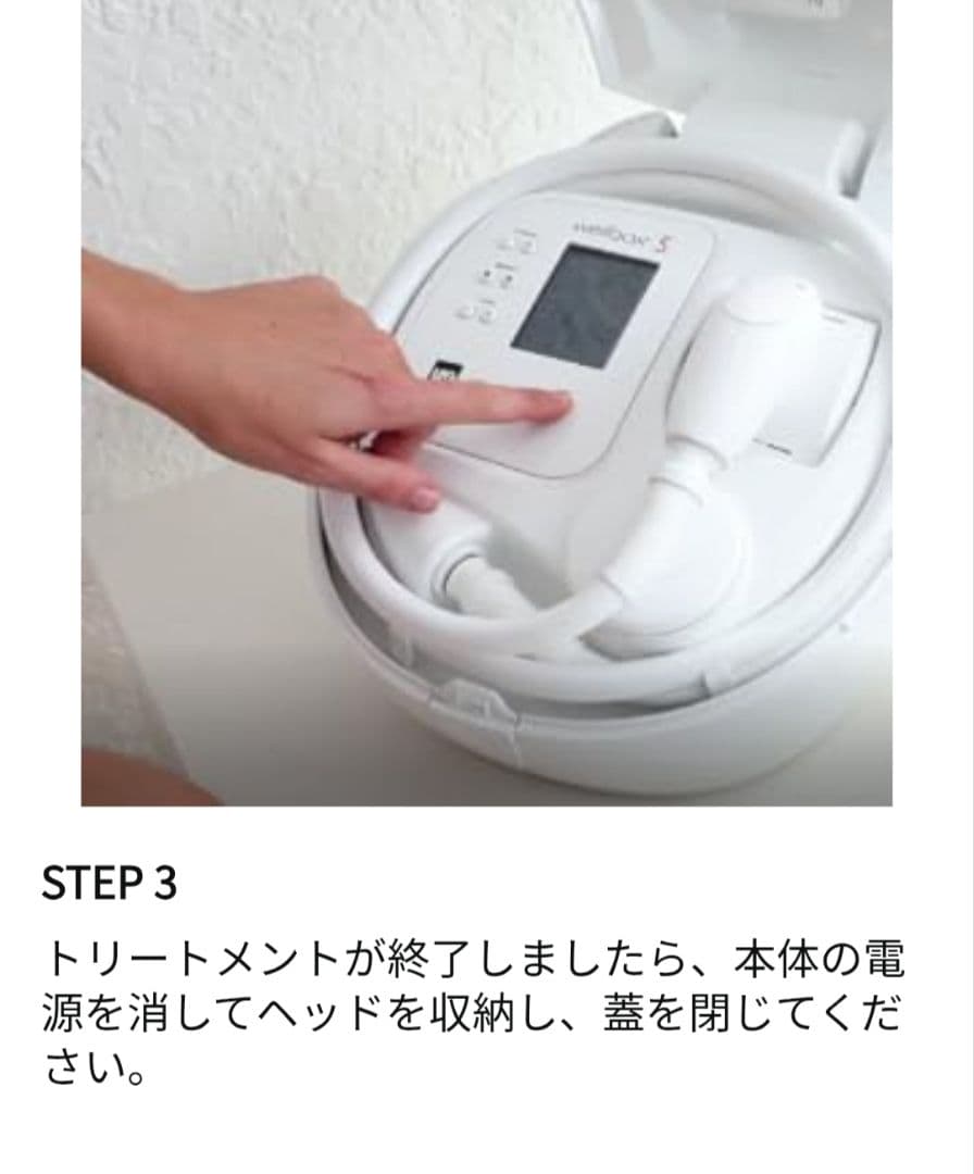 wellbox ウェルボックス 家庭用エンダモロジー